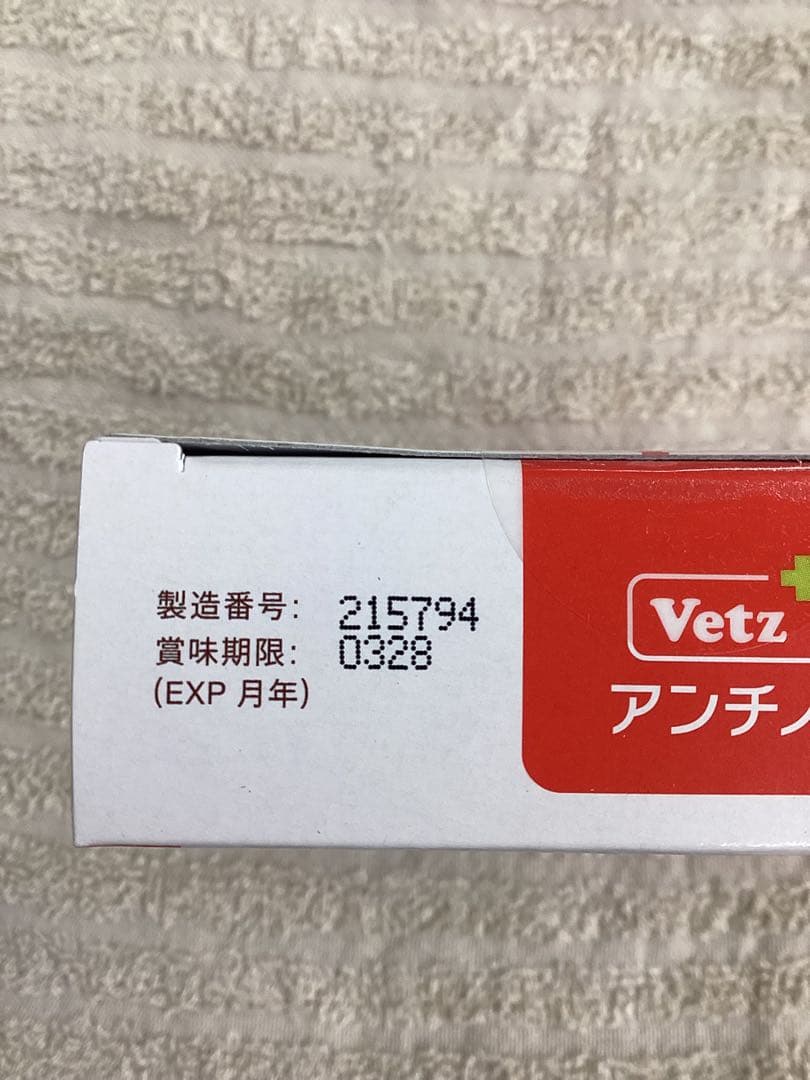 アンチノール+犬用　90粒×４箱セット