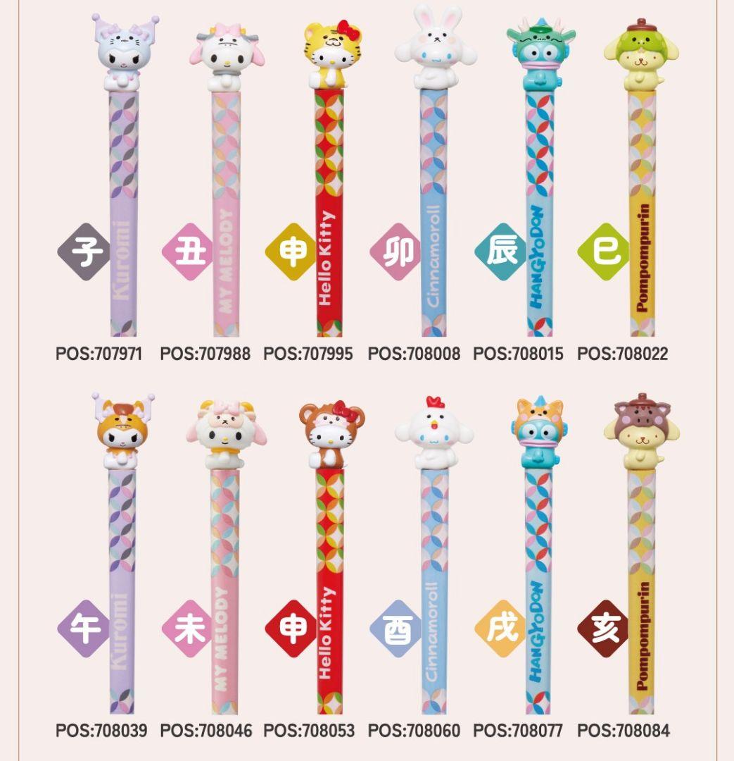 19日まで　サンリオ　人気　マスコット付き　干支箸+箸置 12本セット　限定コレ