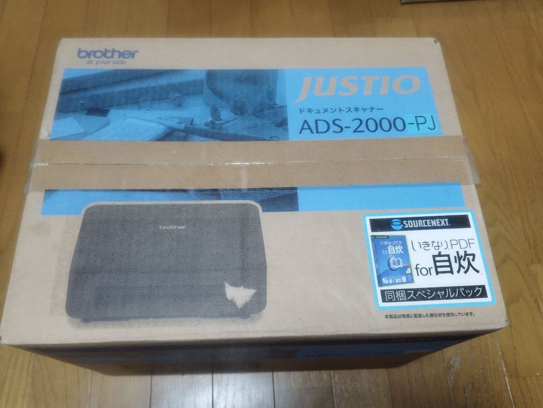 brother ADS-2000-PJ ドキュメントスキャナー