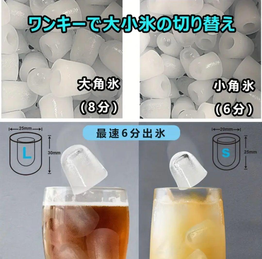 製氷機 静音設計　６分で８個の氷を作成できます。