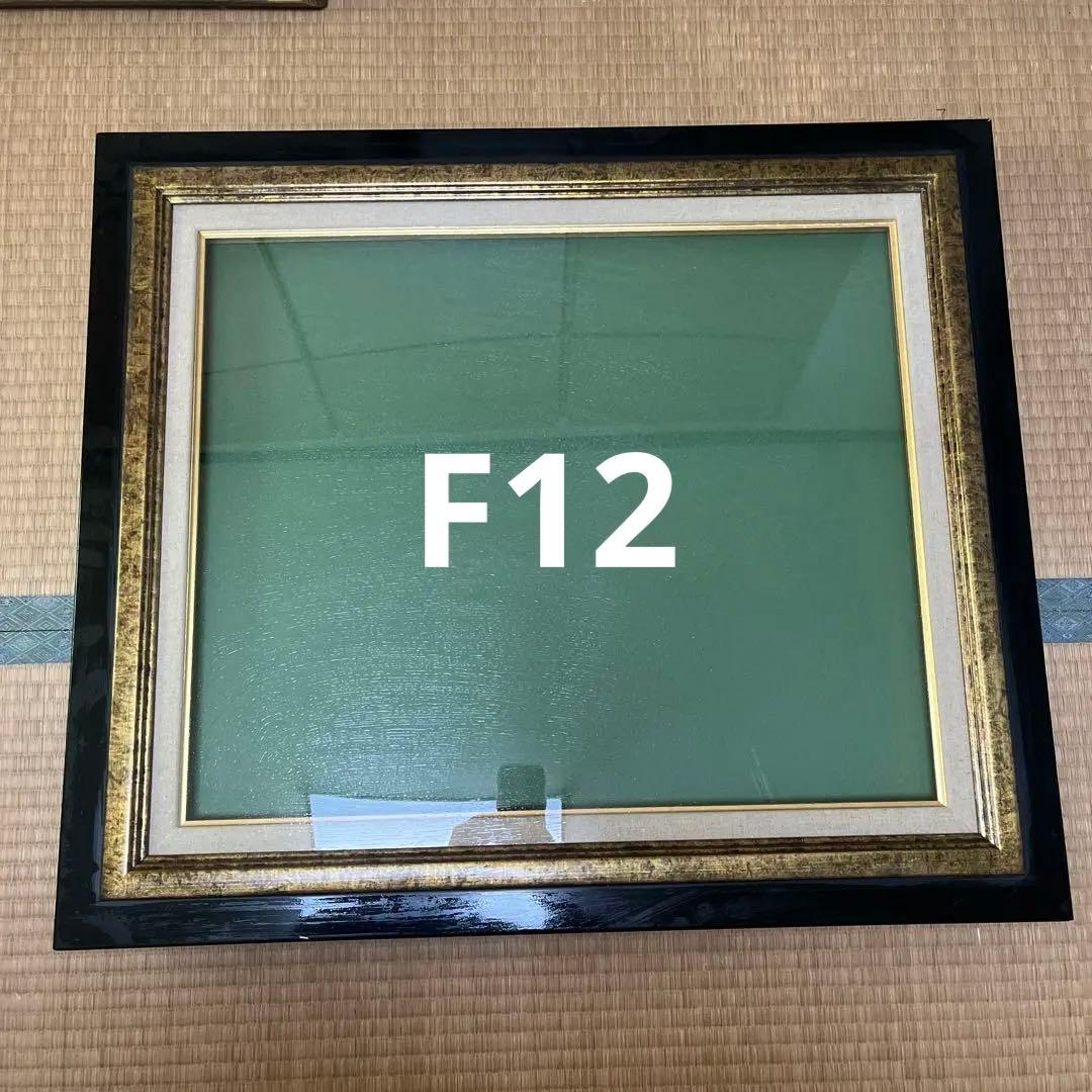 木製油彩額縁 黒金 F12