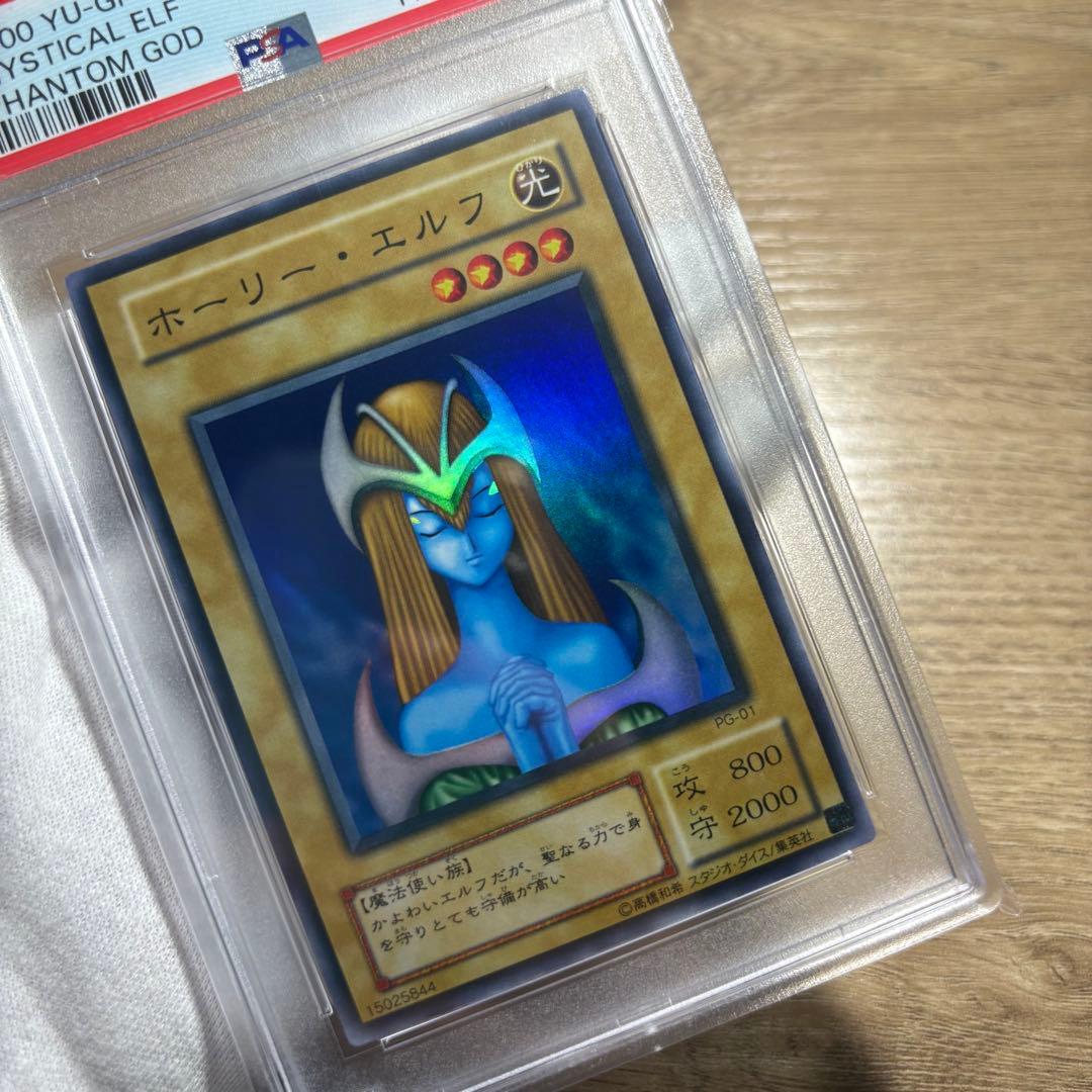 【 鑑定品 PSA10 】　極美品　ホーリー・エルフ　二期　スーパー　PG-01