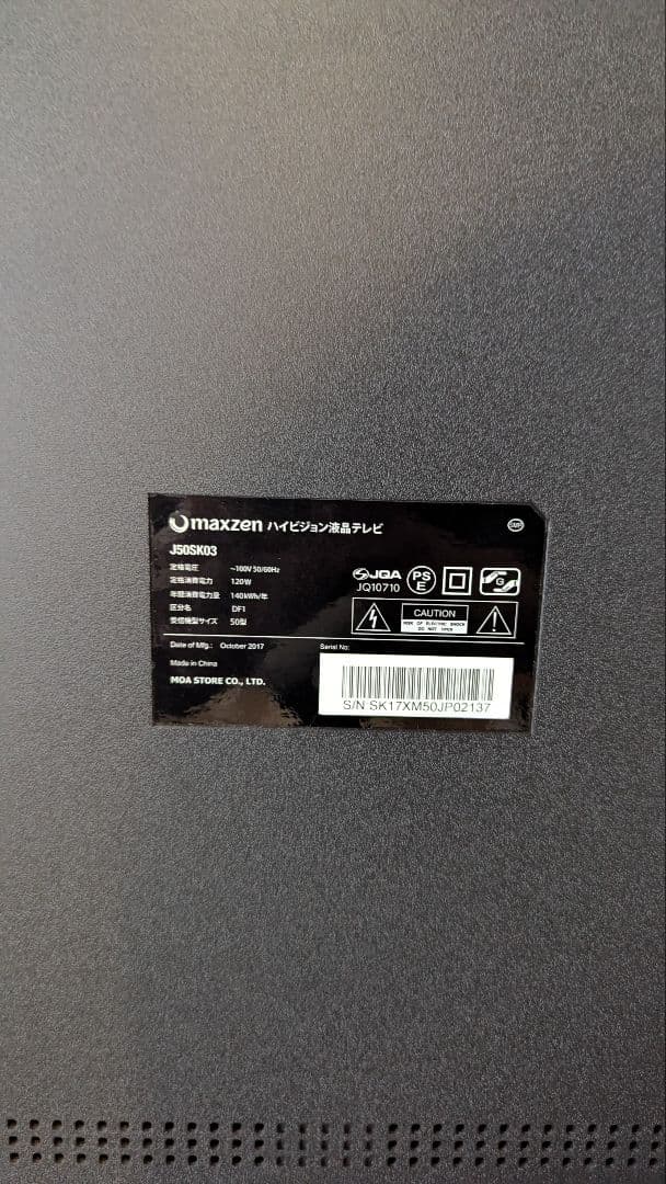 50型 液晶テレビ maxzen J50SK03
