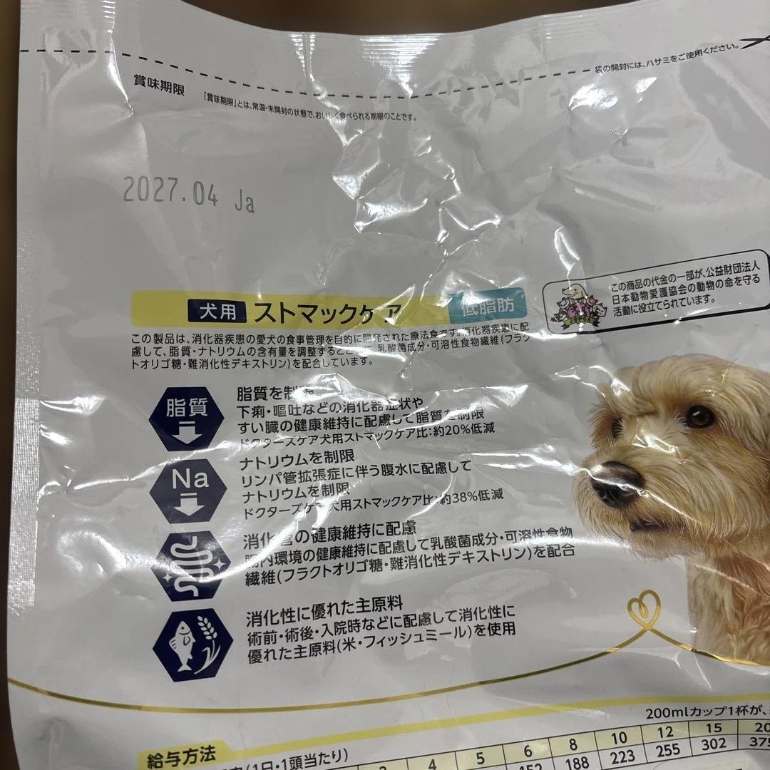 Dr's Care ストマックケア 低脂肪 3kg賞味期限27.4