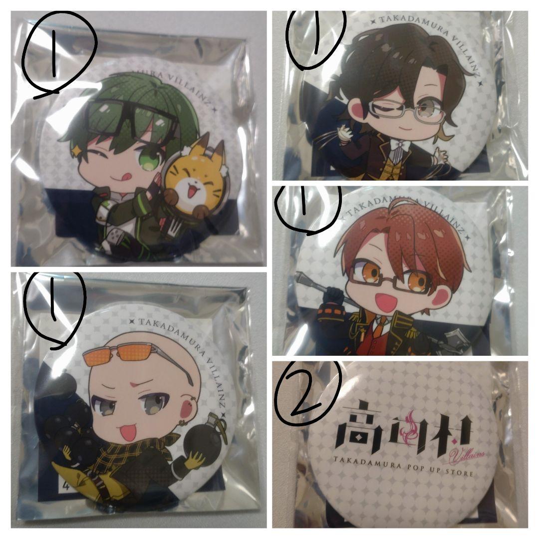 値下げ！！高田村PUS　缶バッジ【バラ売り可】