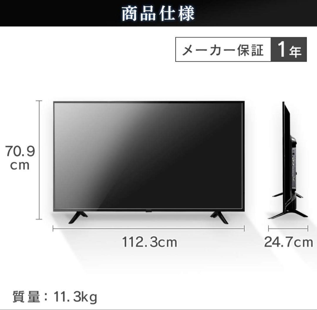 50V 4K液晶テレビ アイリスオーヤマ 50型
