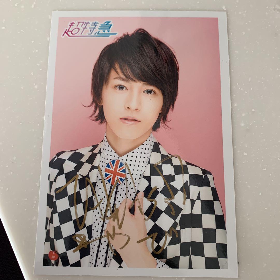 松尾太陽 超特急 タカシ サイン入り生写真 ライブで投げた本人 7号車
