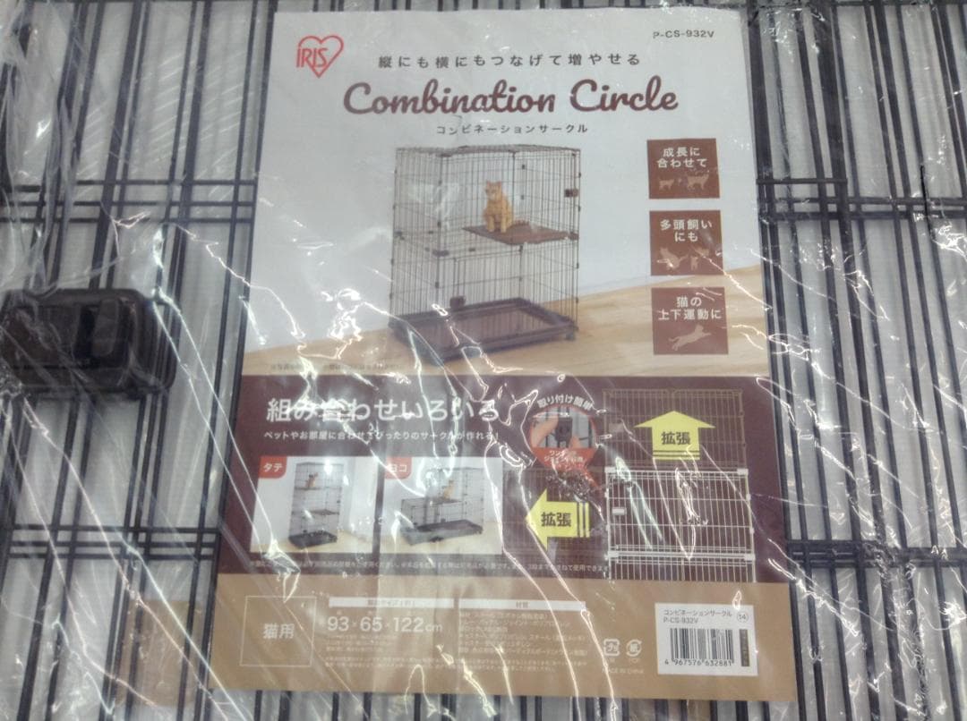 アイリスオーヤマ コンビネーションサークル P-CS-932V ウォールナット