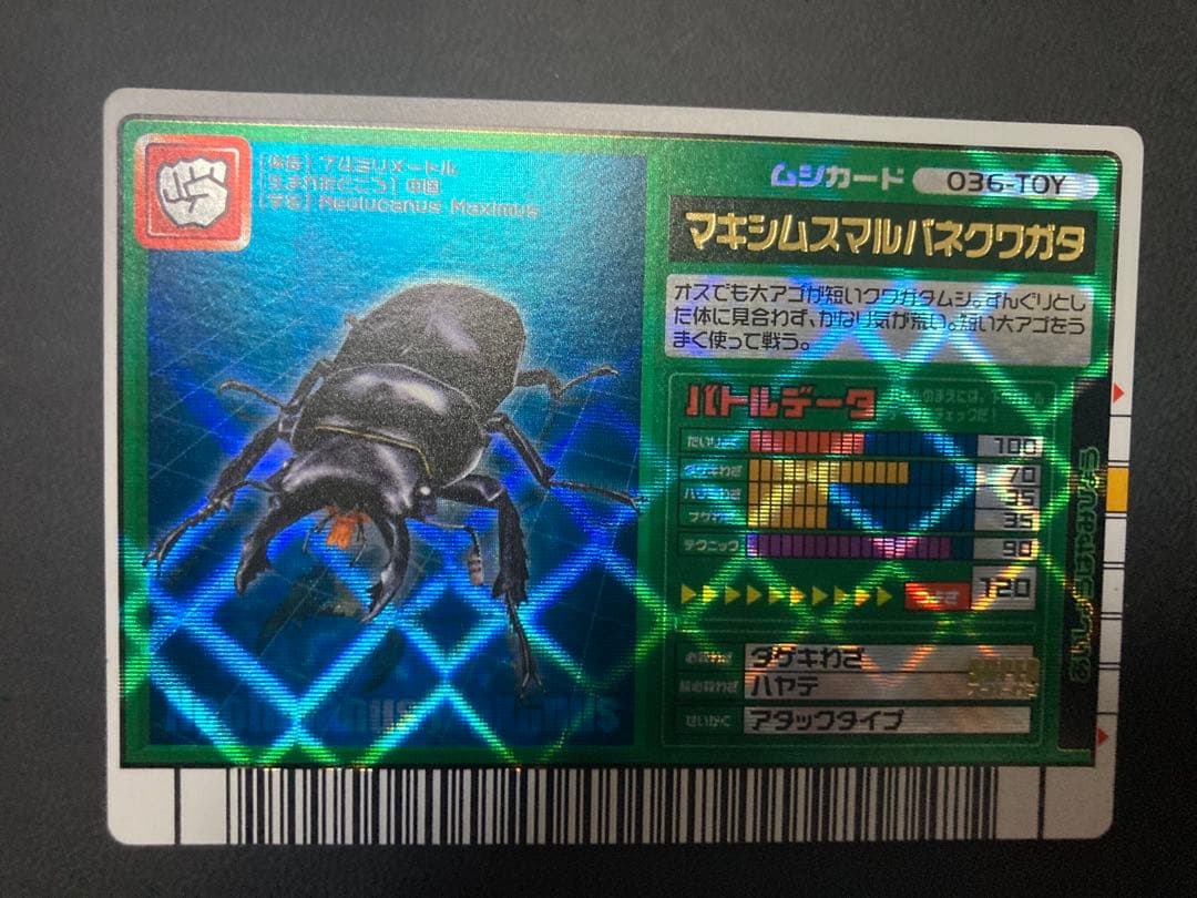 ムシキング◆TOY限定カード◆全18種セット！！