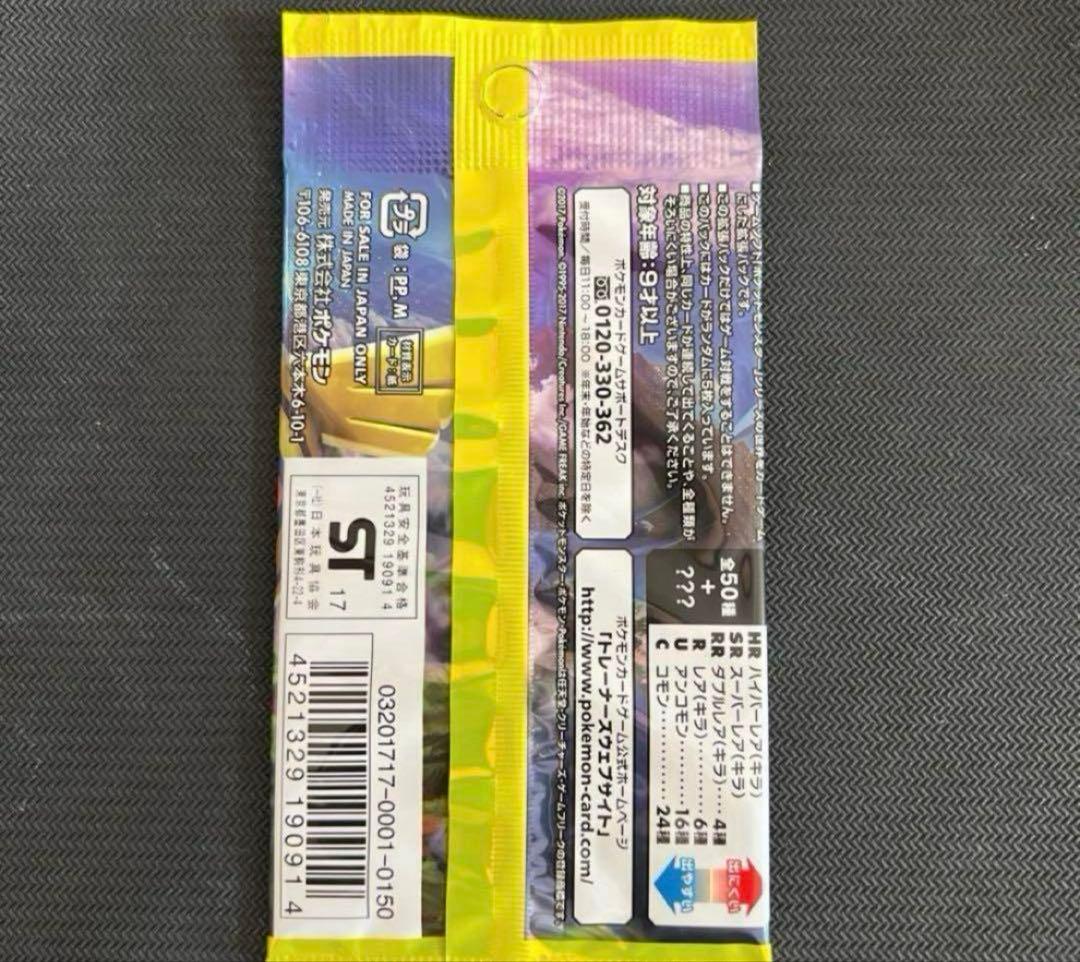 キミを待つ島々　絶版　未開封パック