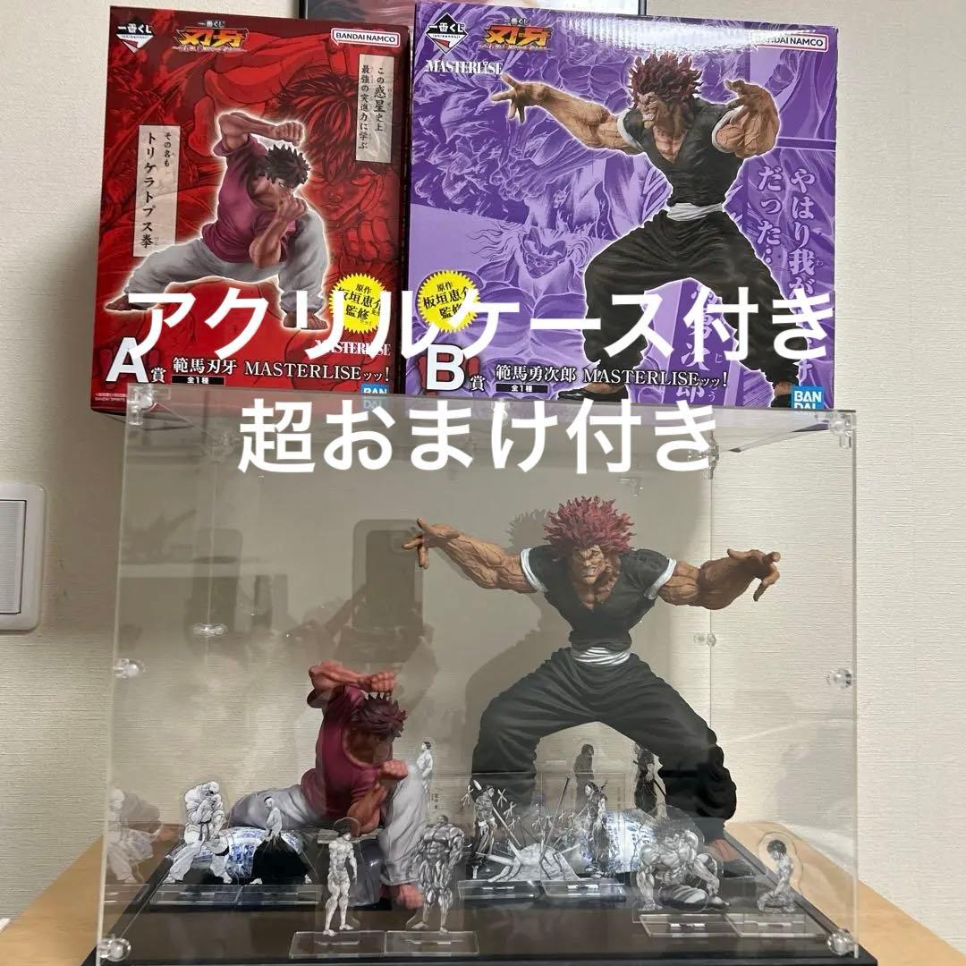 【開封品】一番くじ 刃牙 A・B賞セット売り 展示用アクリルケース付き おまけ付