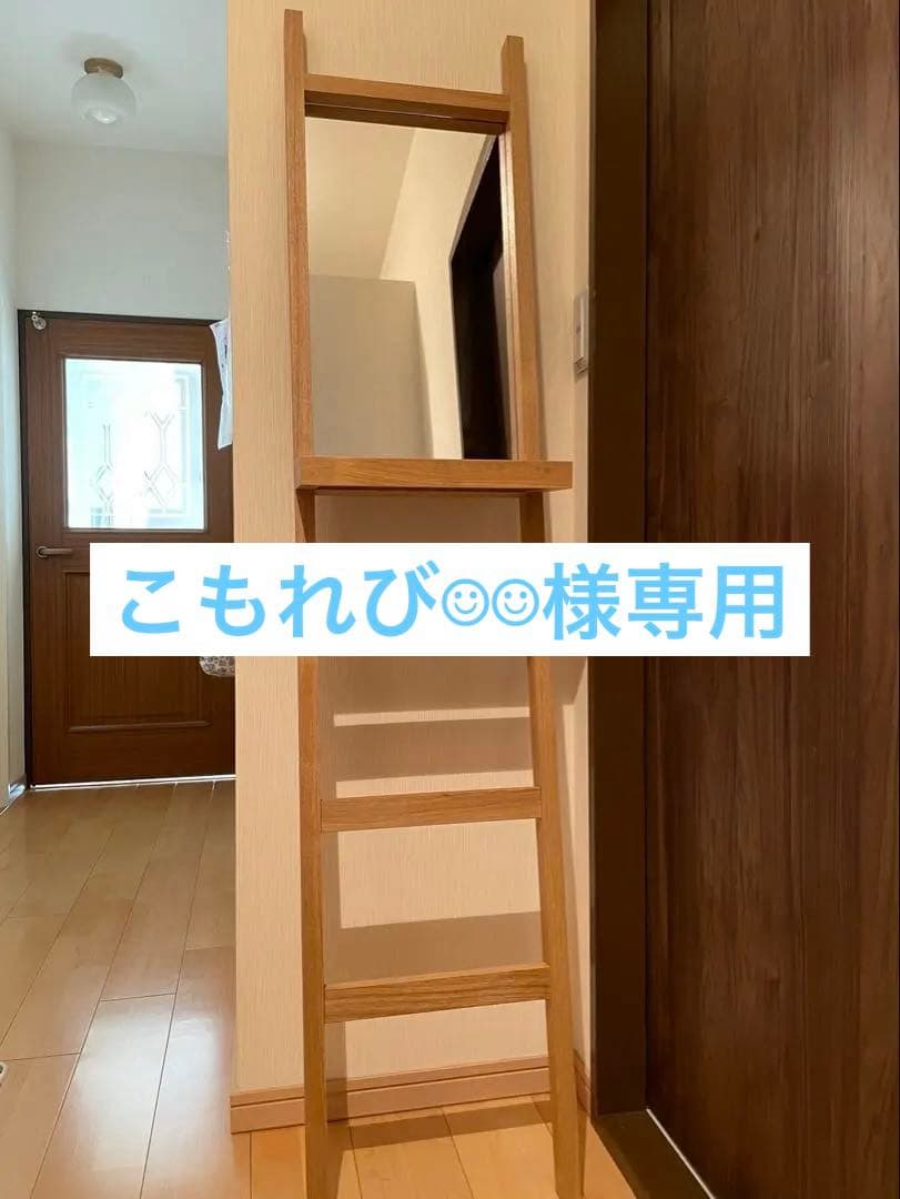 スタンドミラー／ラダー