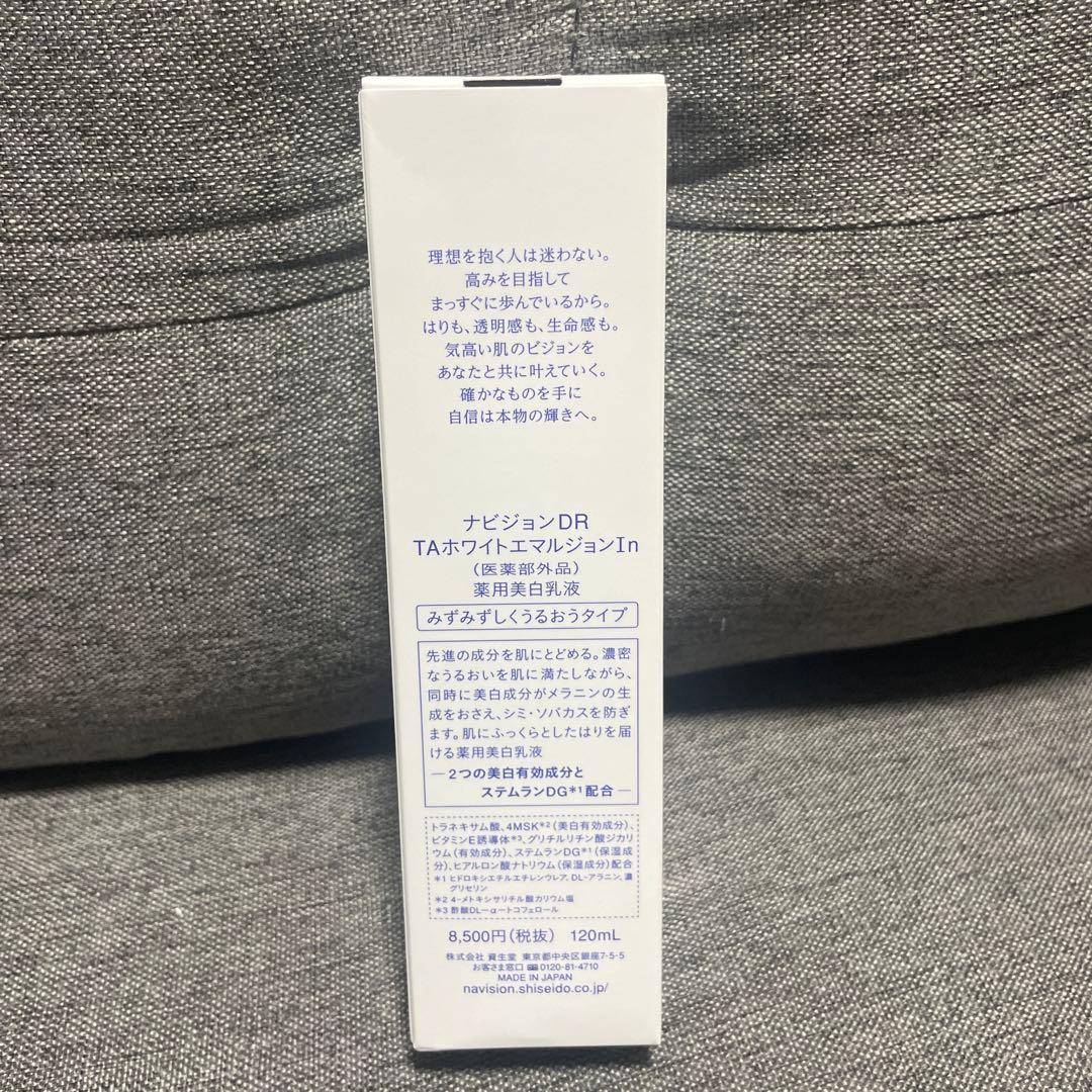 ナビジョンDR TAホワイトエマルジョンIn 薬用美白乳液