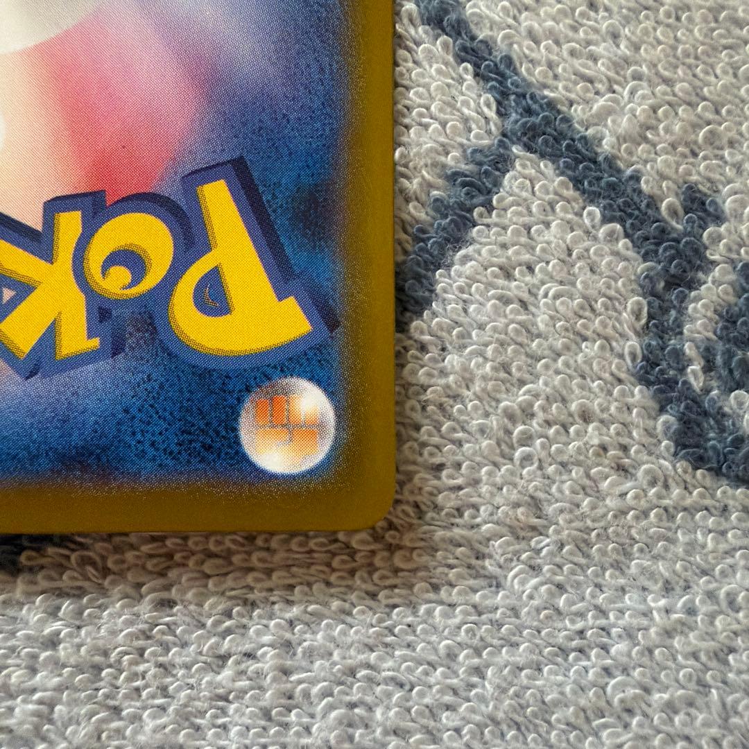 ヨ*ん様 【美品】メガリザードンex sar センタリング良好