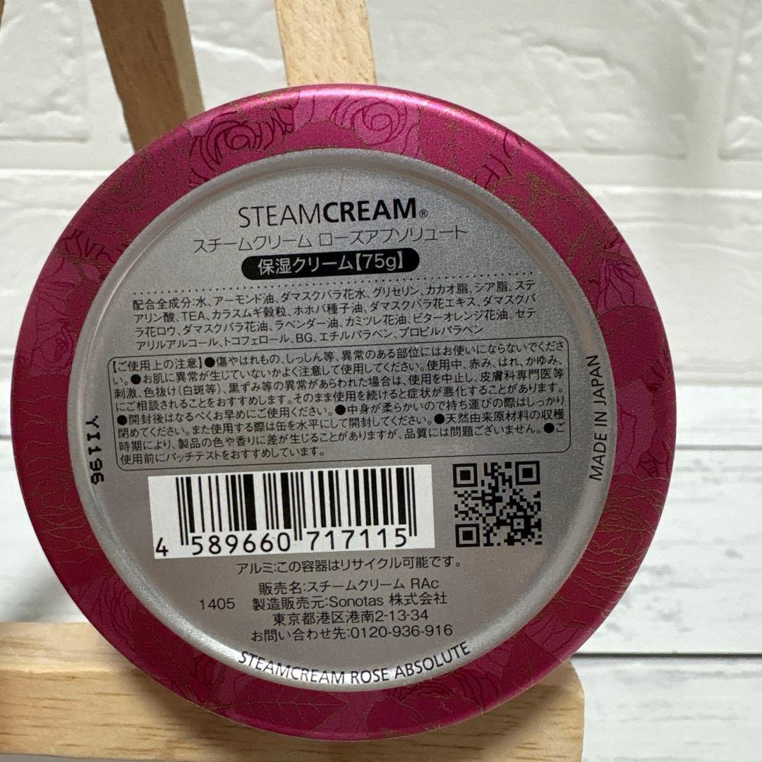 おまとめ　スチームクリームセットとスカルキャンディワイヤレスステレオイヤホン