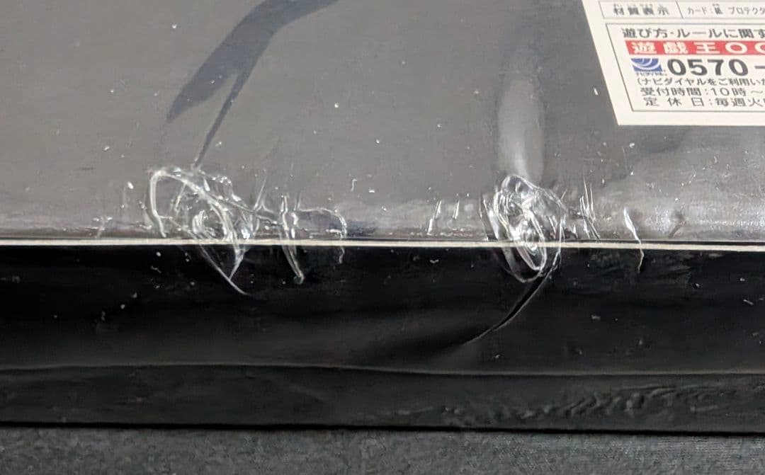 遊戯王 20th ANNIVERSARY DUELIST BOX １点