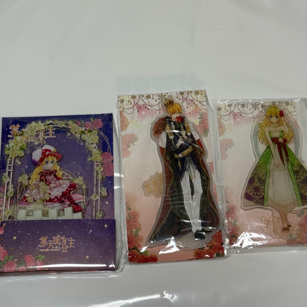 ある日、お姫様になってしまった件について ある姫 グッズまとめ売り