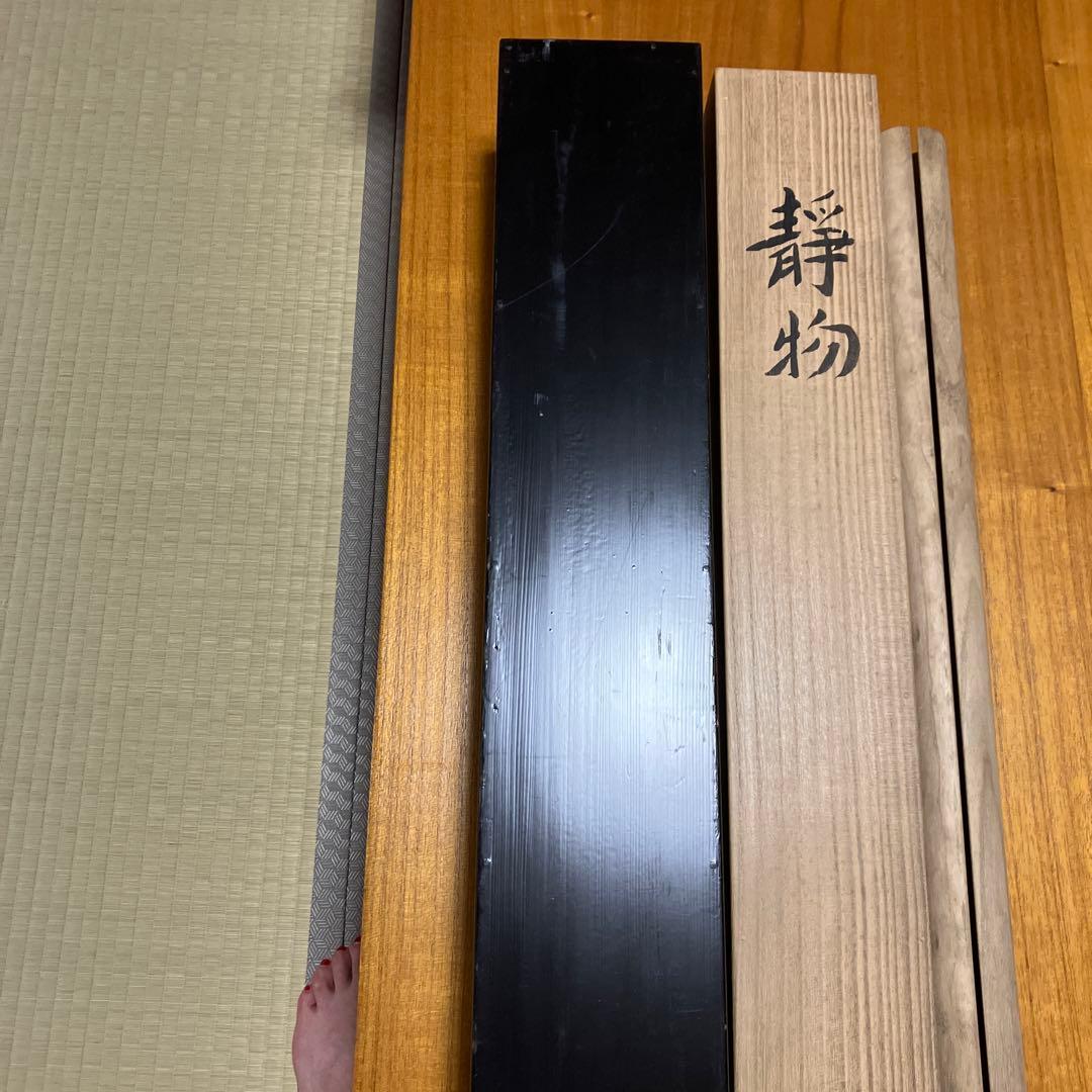 楳崎洙雀真作マスカット掛軸