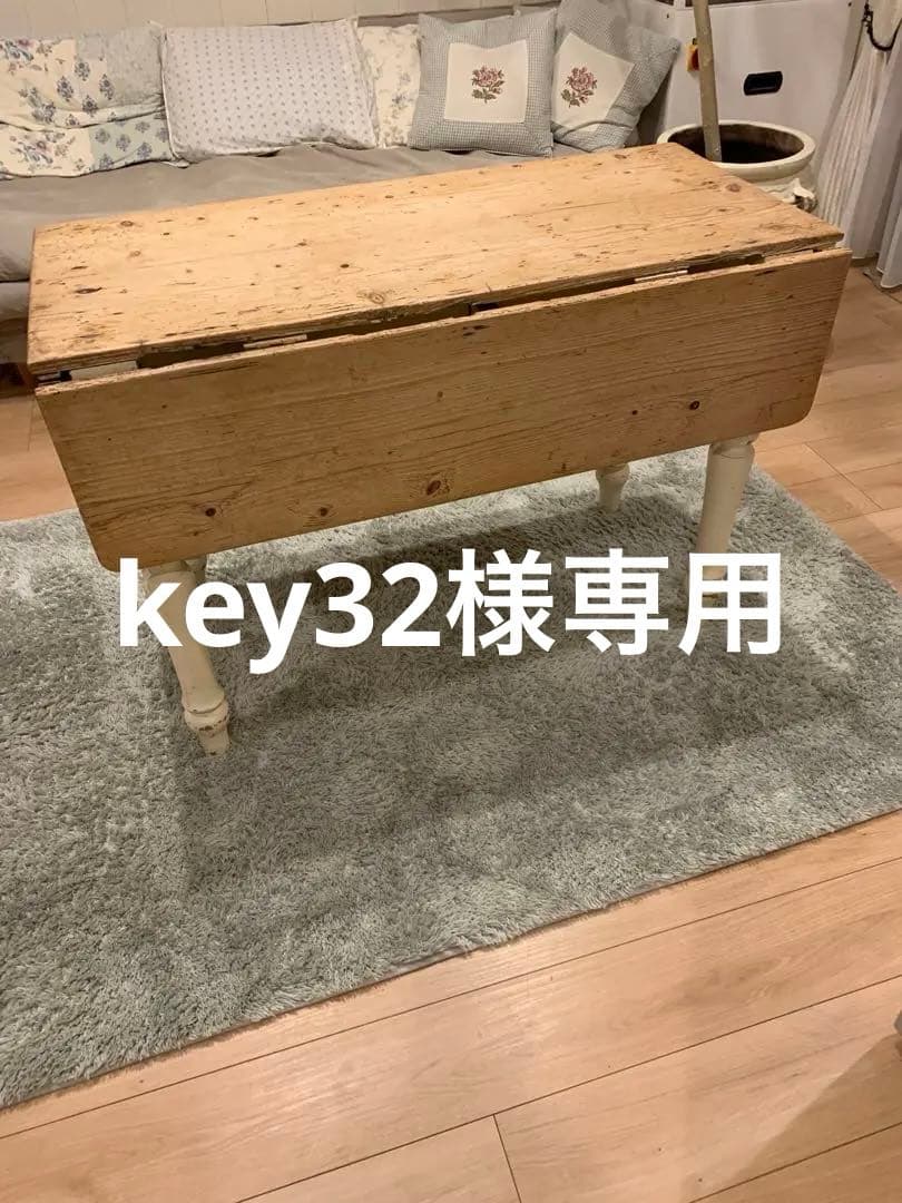 アンティーク　パイン材　バタフライテーブル