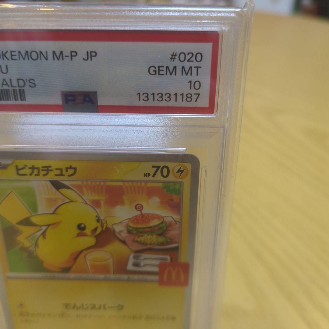 2025 POKEMON M-P JP ピカチュウ PSA10