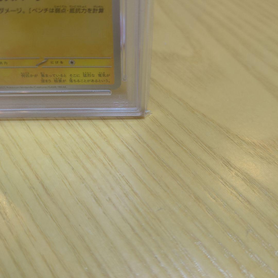 2025 POKEMON M-P JP ピカチュウ PSA10