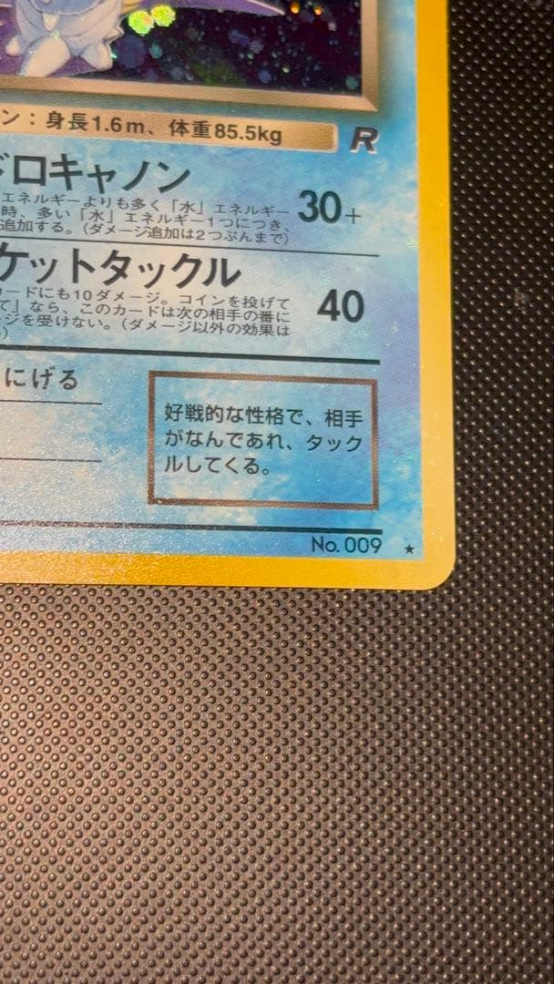 旧裏　極上美品　わるいカメックス　渦巻きホロ②個　モンボ・十字ホロ　ロケット団