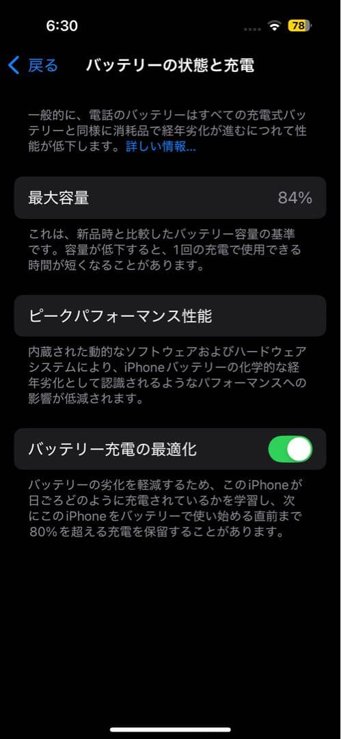 iPhone14pro 256GB シルバー