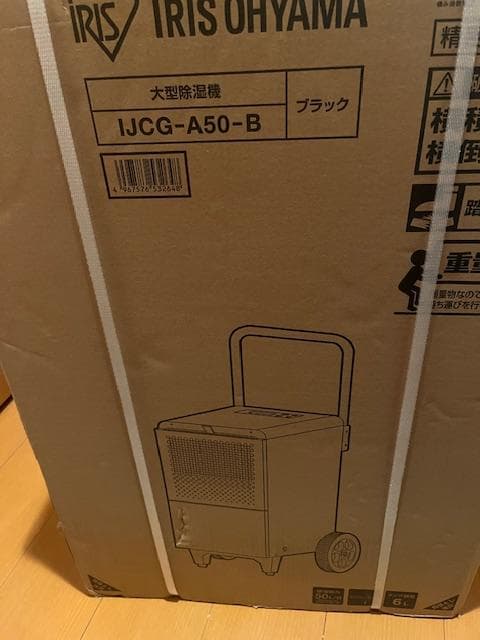未使用 未開封品 除湿機 大型 業務用 アイリスオーヤマ IJCG-A50-B