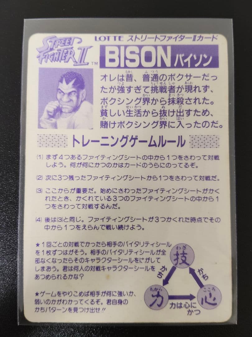 超希少 GOLD バイソン ストリートファイター カード