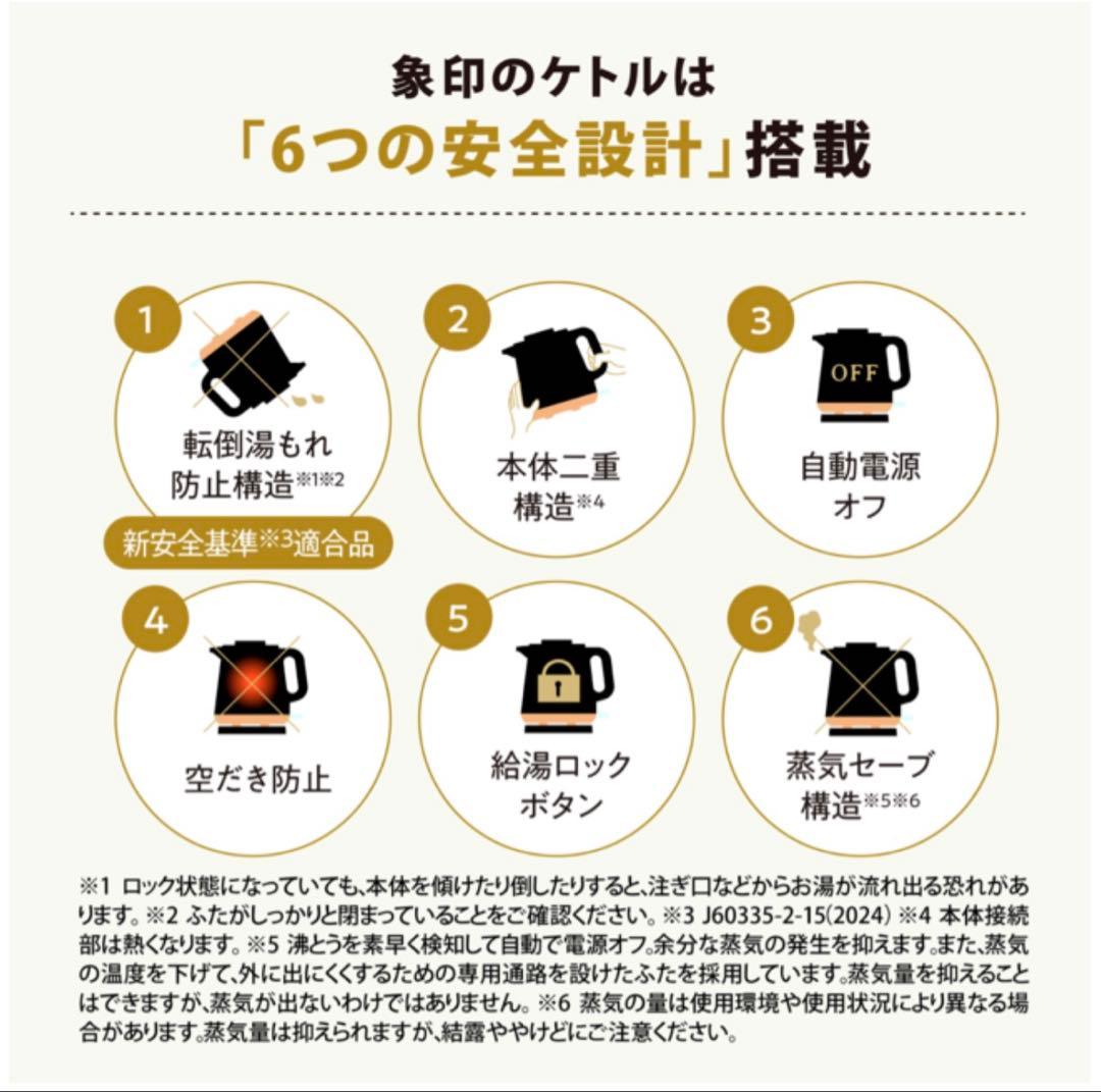 象印CK-PA08-BA 電気ケトル ブラック 0.8L