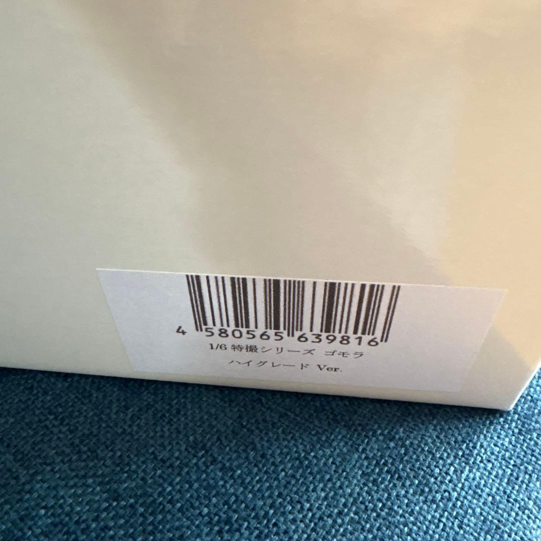 CCPJAPAN 1/6特撮シリーズ　ゴモラ　ハイグレードver 未開封
