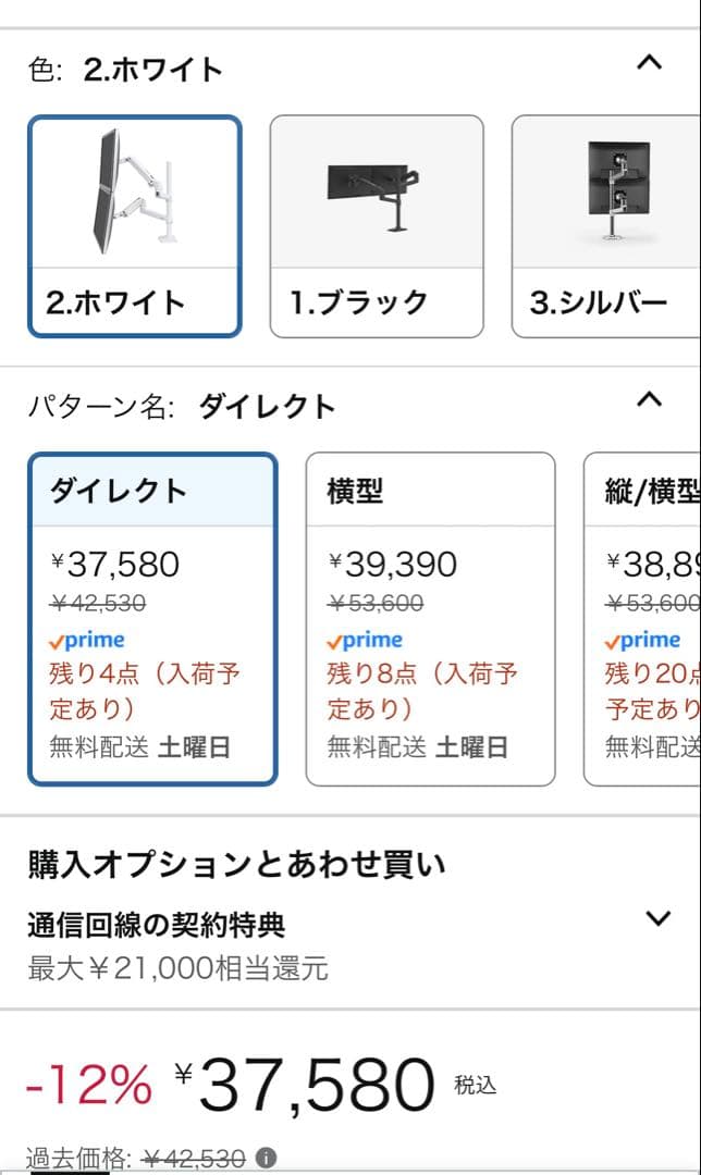 エルゴトロン LX デュアル ダイレクトアーム ホワイト