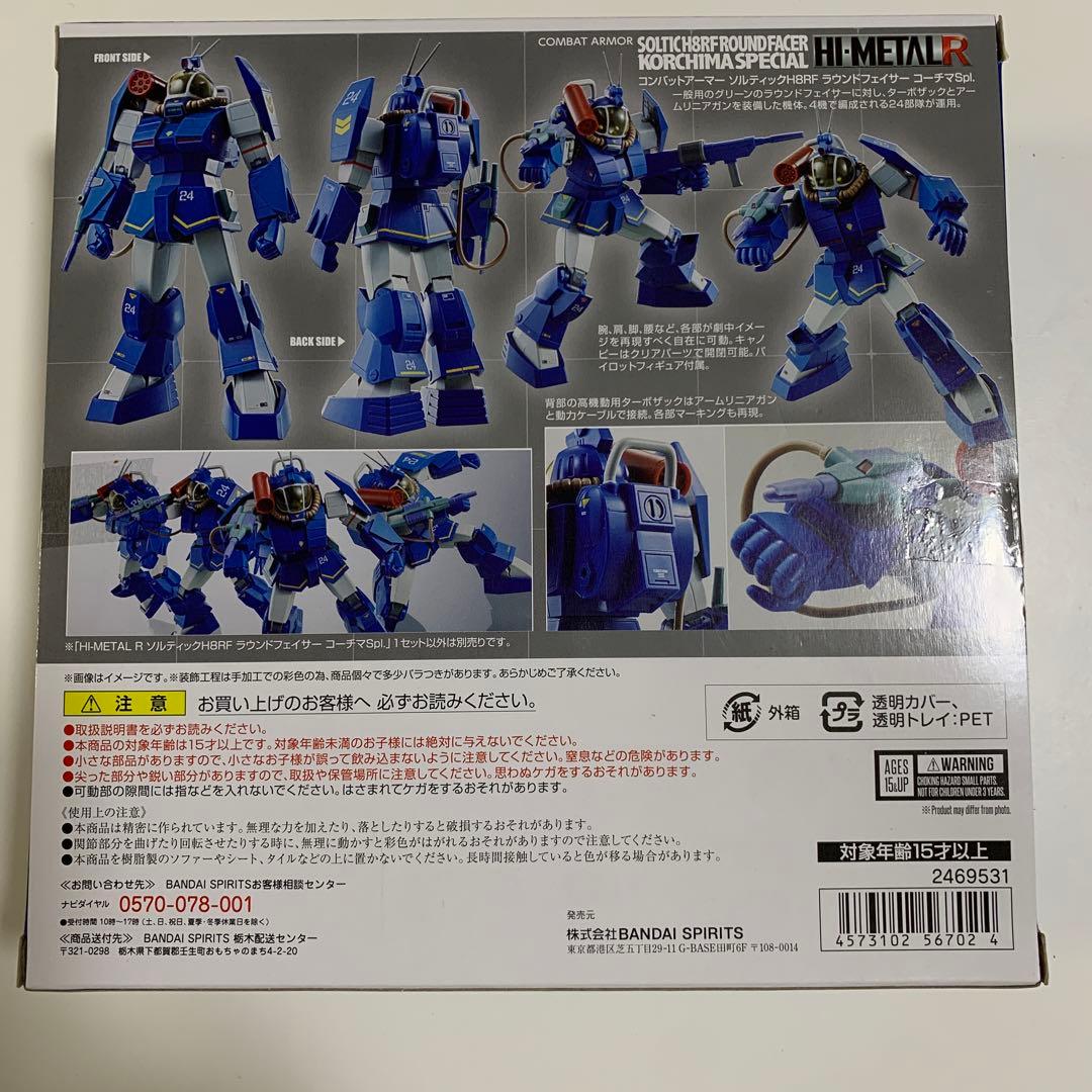 HI-L R ラウンドフェイサーコーチマSpl.