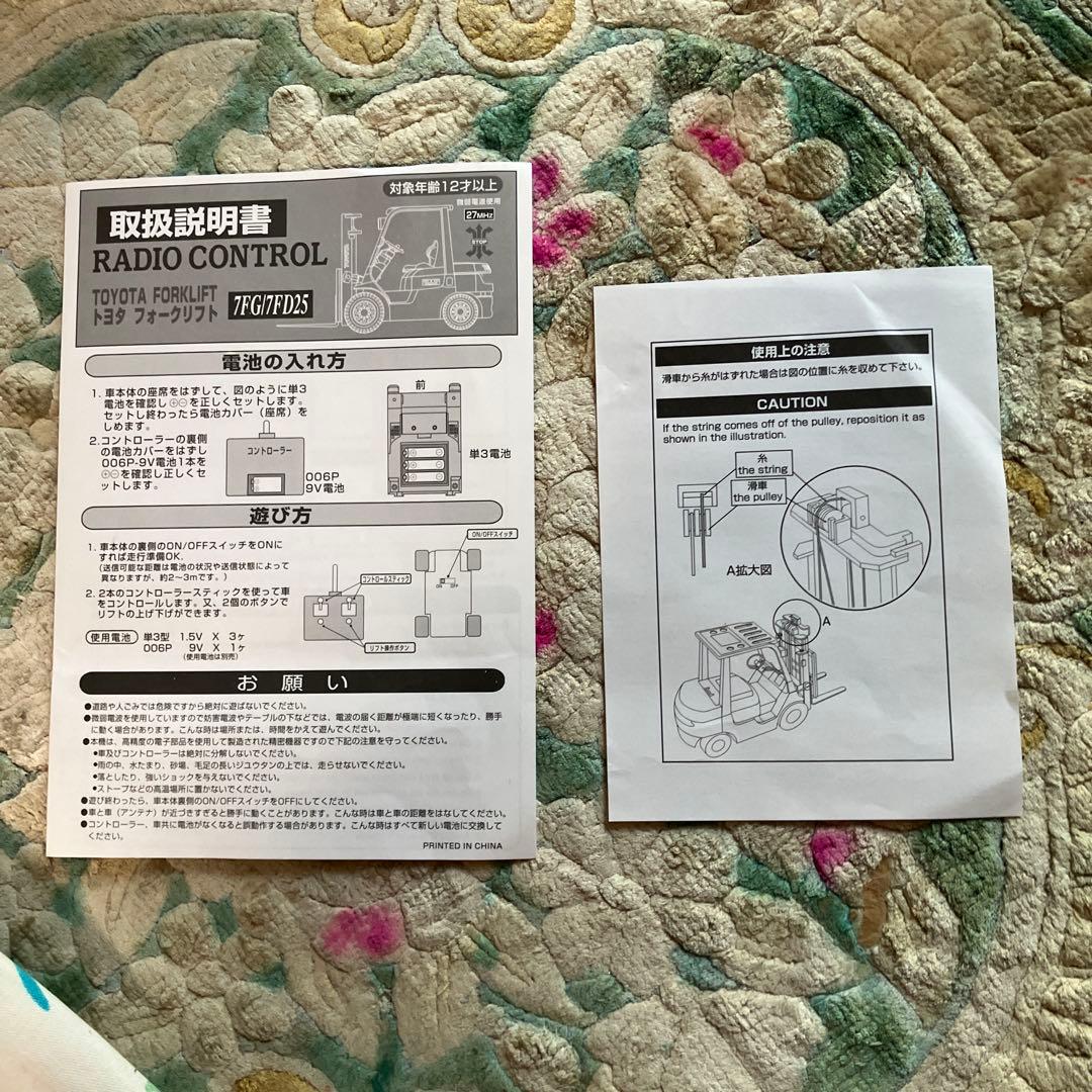 トヨタフォークリフト ラディオ　コントロール