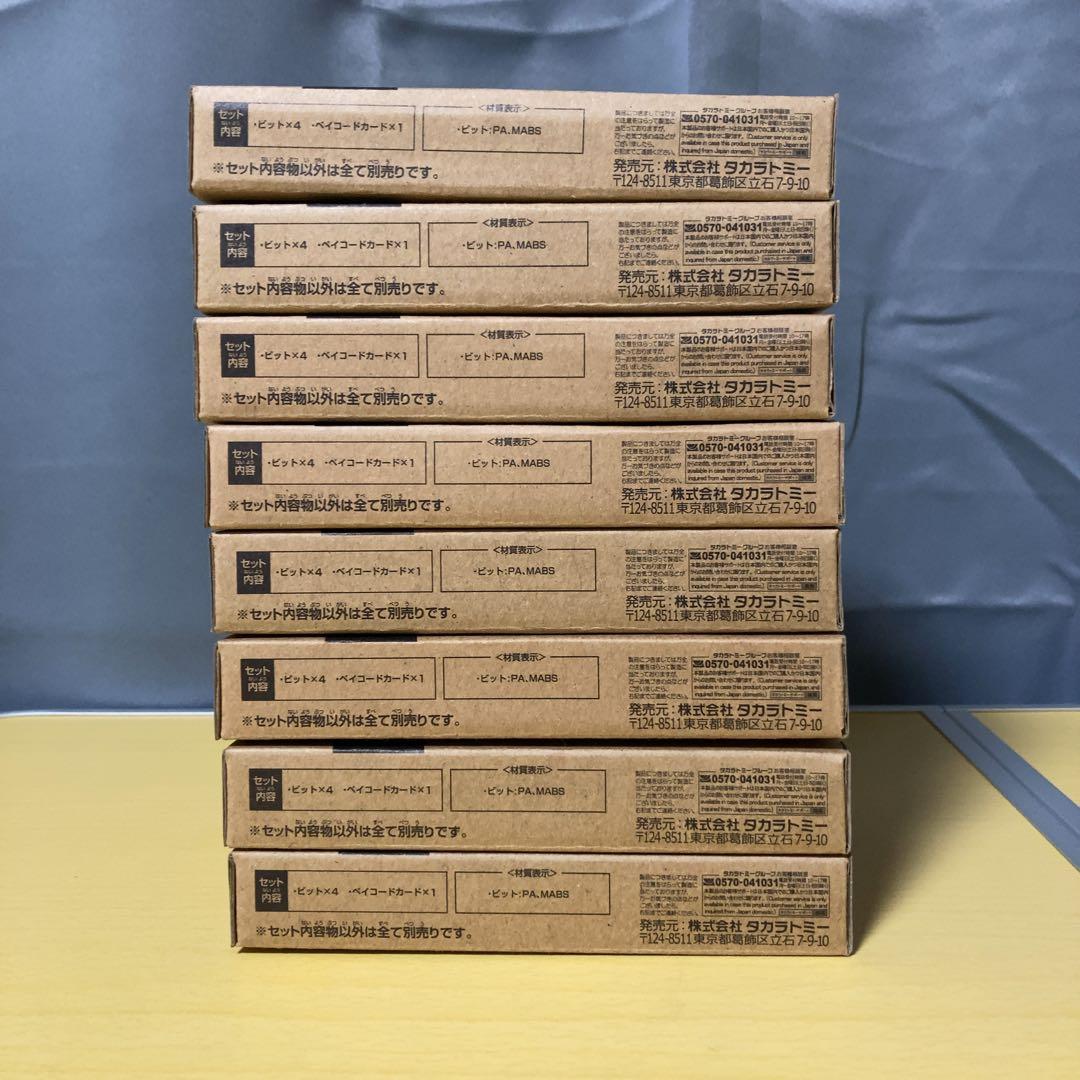 BEYBLADE X BX-00 ビット F/T/B/N ゴールド　ブラック