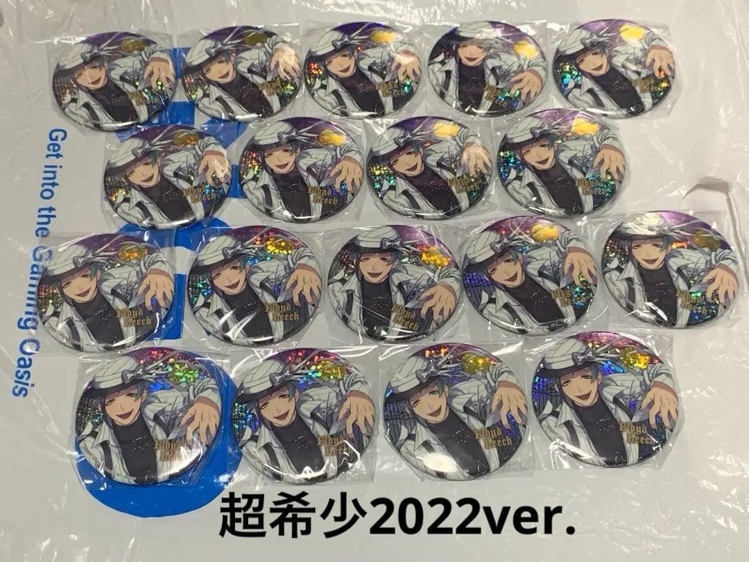 新品未使用 フロイド18枚ツイステ スケアリーモンスターズ！ ホログラム缶バッジ