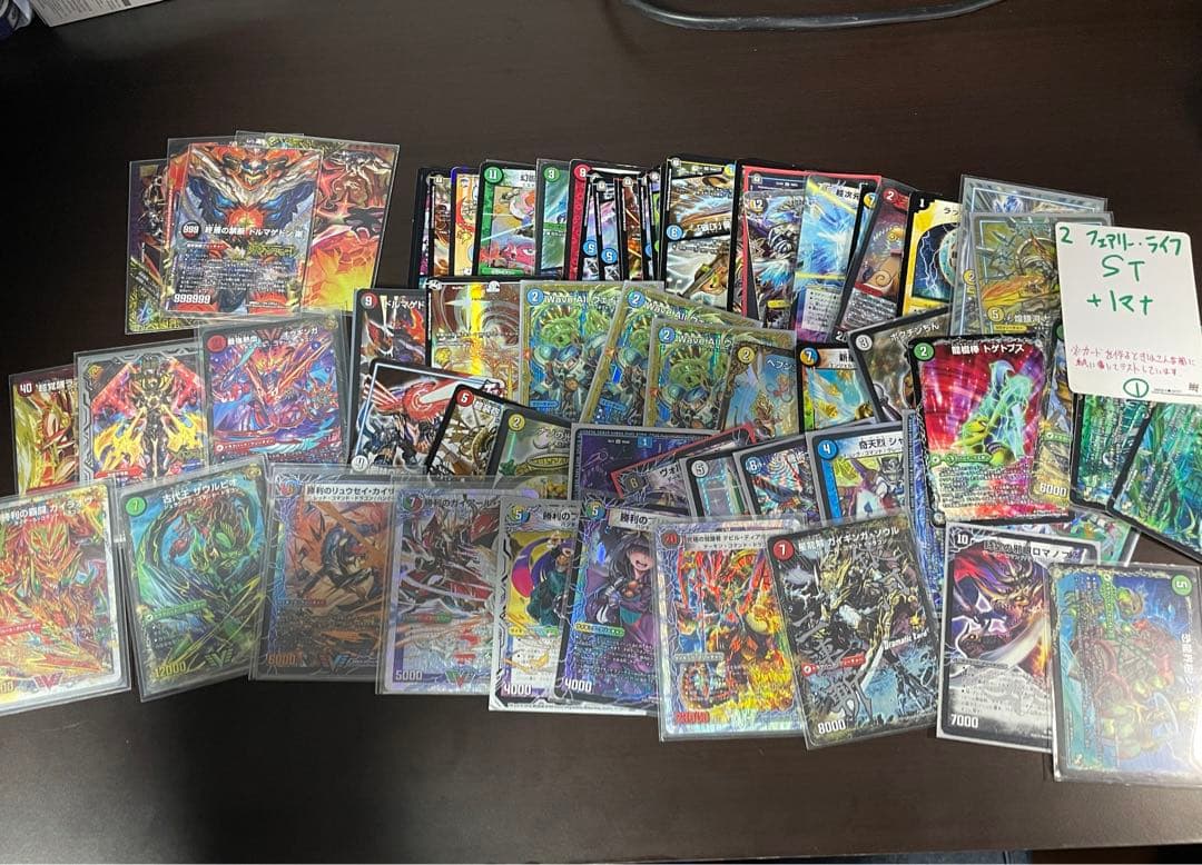 【最終値下げ】デュエルマスターズ引退品