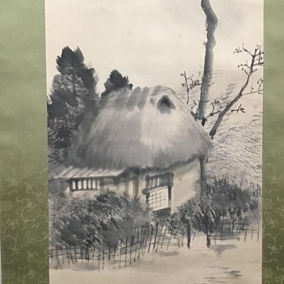 K茶道具　掛軸　「田舎家朝」　雑喉紅朝(ざここうちょう)作　共箱紙箱S986KJ