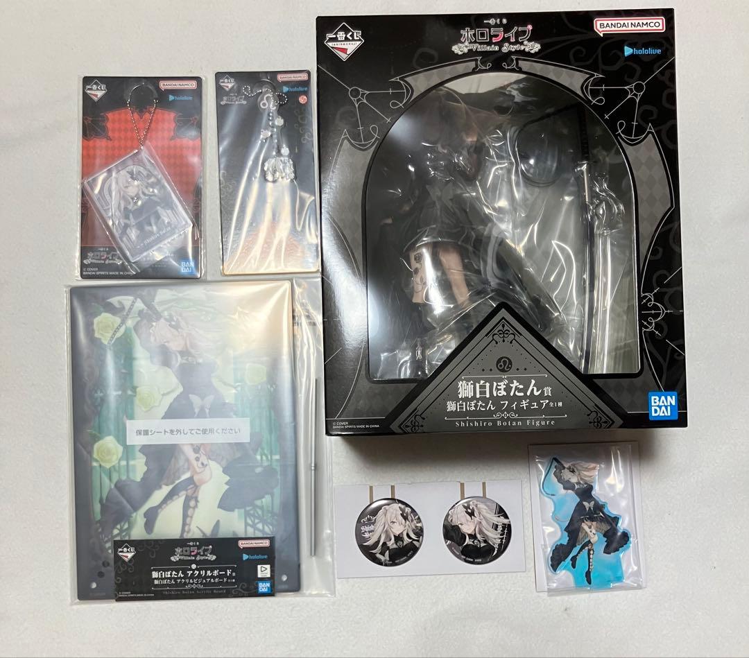 一番くじ　ホロライブ ～Villain Style～　獅白ぼたんセット　ししろん