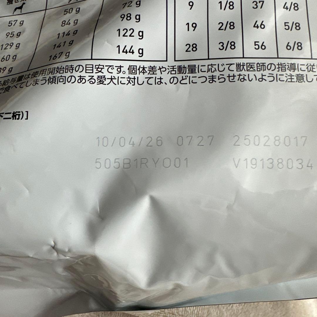 【未使用】ロイヤルカナン　ユリナリーs/o+低分子プロテイン　３キロ