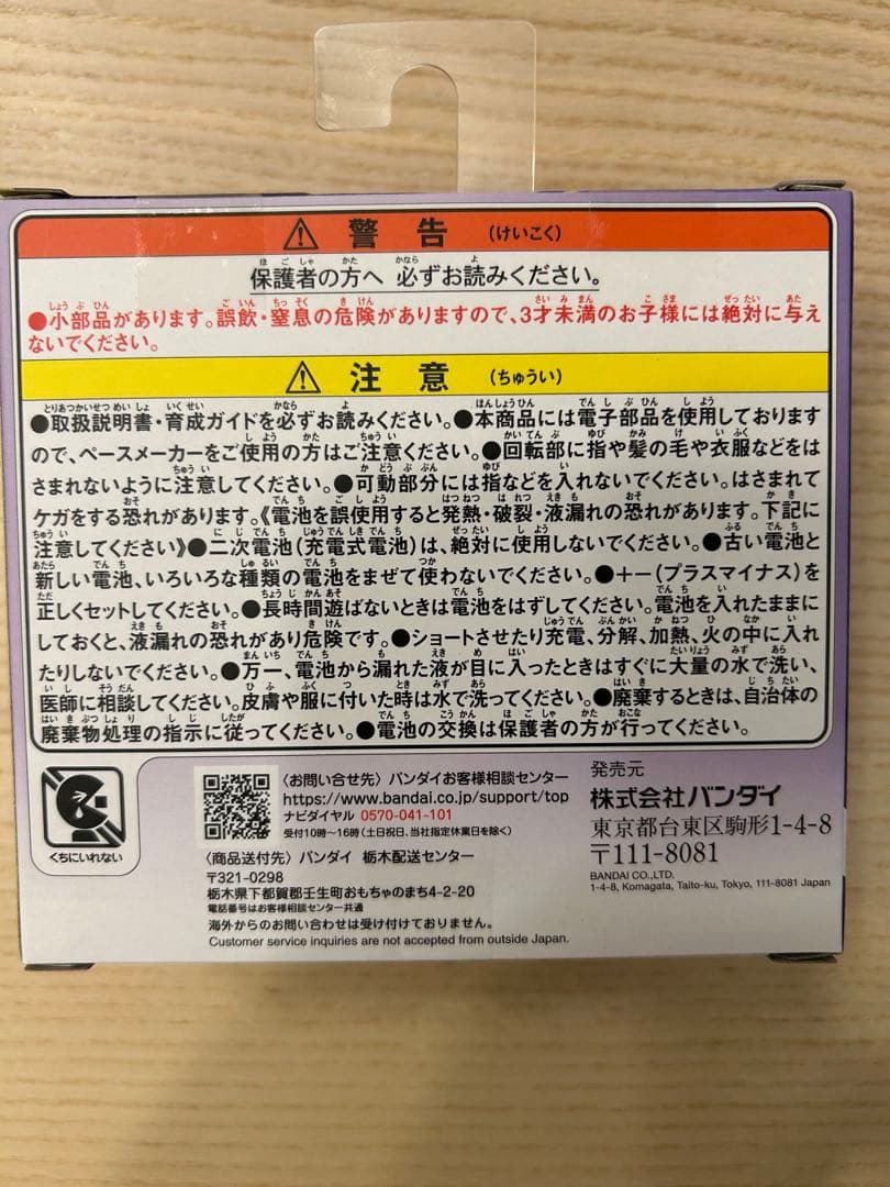【新品・未使用】たまごっち パラダイス パープルスカイ Purple Sky