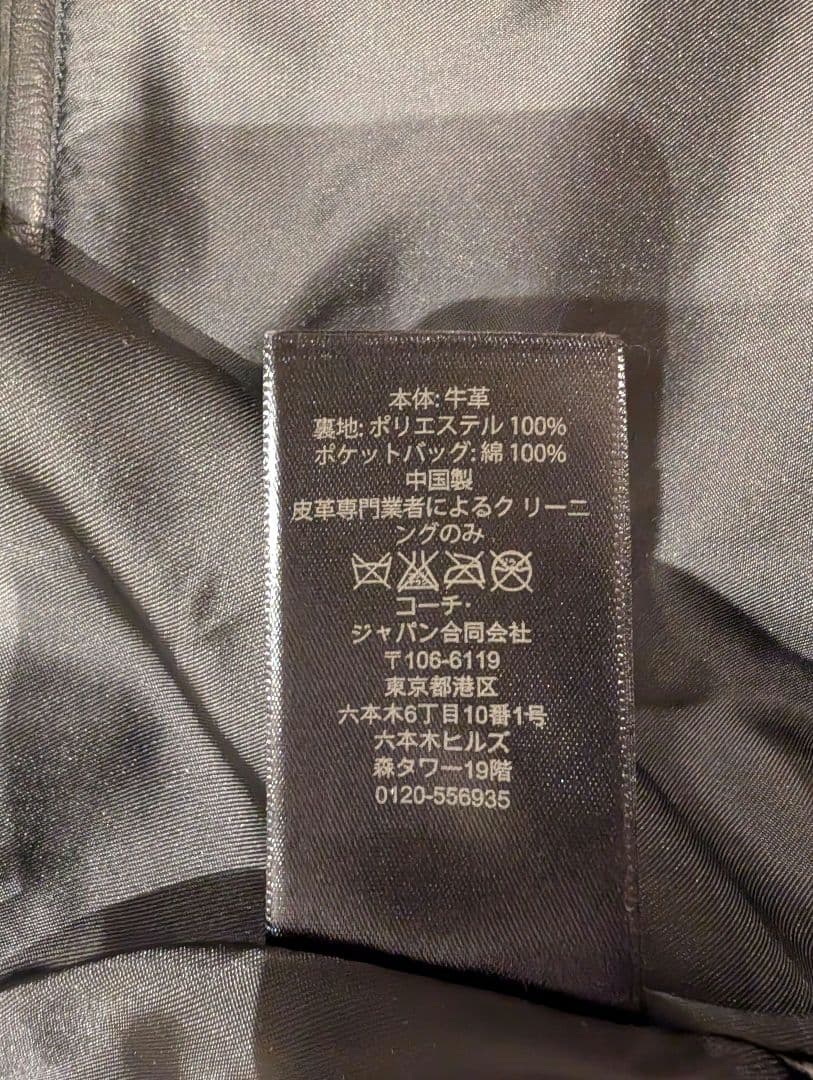 【美品】COACH　ジャケット　牛革　ブラック　コーチ　シングル