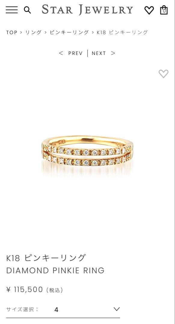 スタージュエリー ダイヤモンド 2連リング K18 ハーフエタニティ