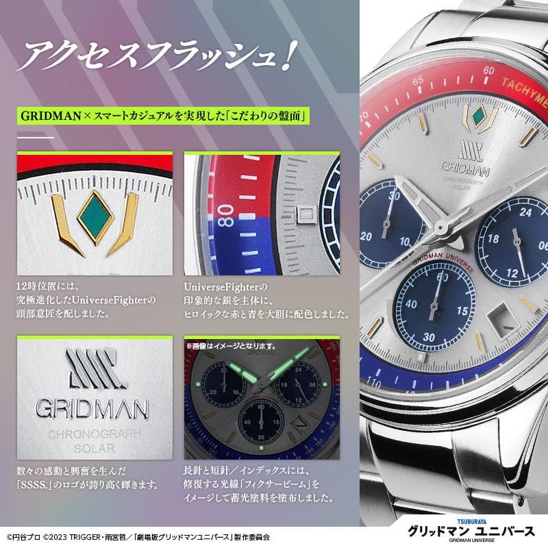 グリッドマン　コラボ　腕時計　新品　未開封　未使用　希少　レア　限定　即購入OK