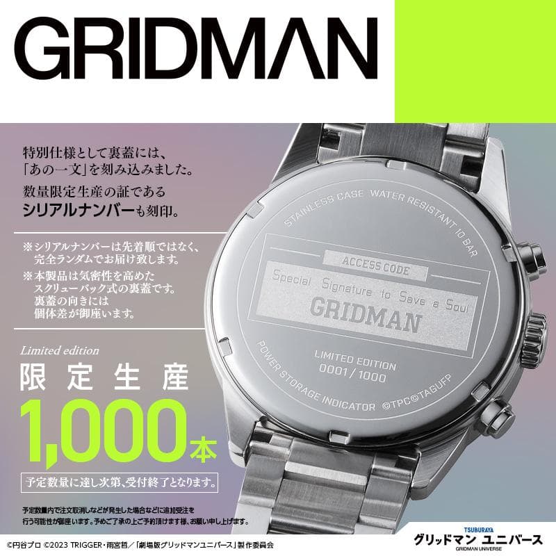 グリッドマン　コラボ　腕時計　新品　未開封　未使用　希少　レア　限定　即購入OK