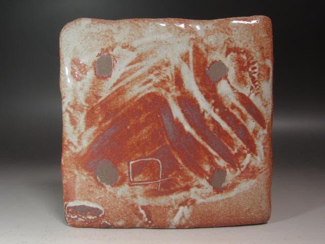 ★　北大路魯山人　志野野草絵四方鉢★x343