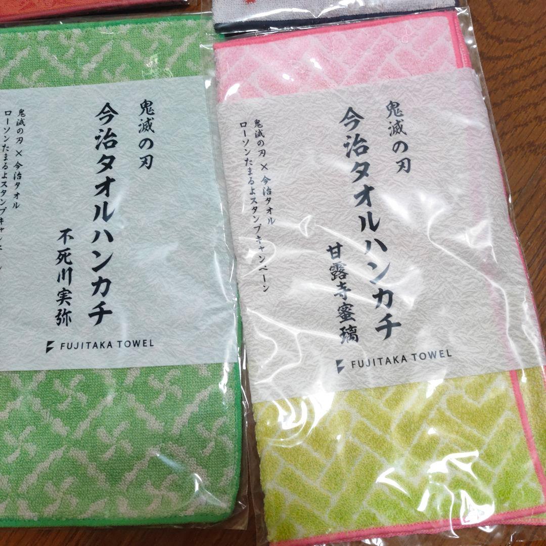 鬼滅の刃 今治タオルハンカチとエコバッグ