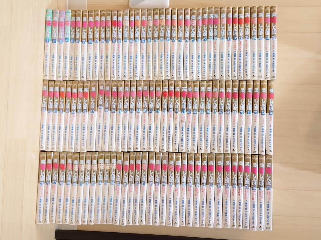 美味しんぼ　（雁屋哲　花咲アキラ）　第1～109巻