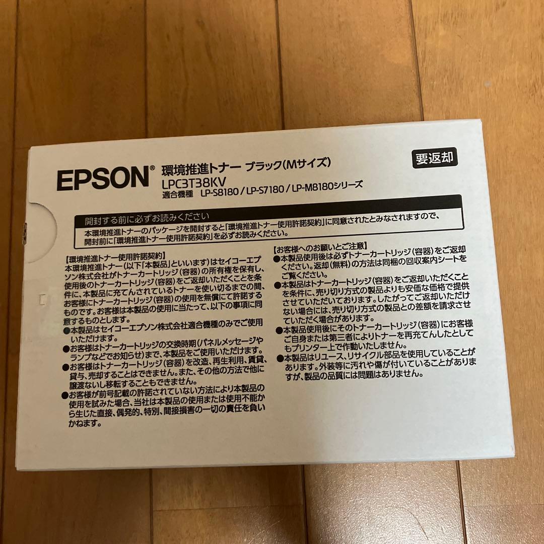EPSON 環境推進トナー LPC3T38KV ブラックMサイズ