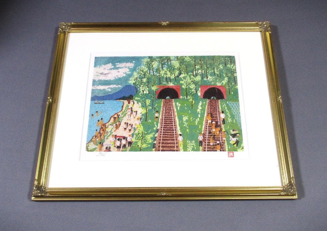 ★美品　山下清 トンネルのある風景 290/300　金縁　リトグラフ★